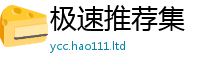 新澳门天天免费精准大全谜语归管家婆中特王中王